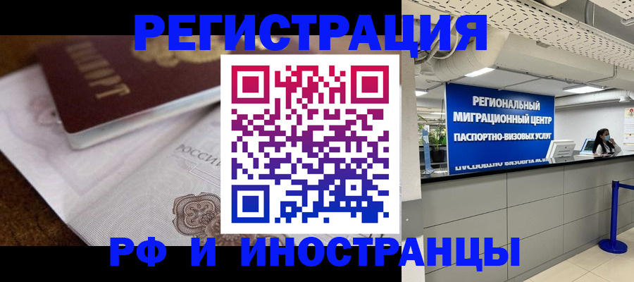 прописка законно в ХМАО