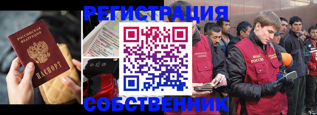 прописка для военкомата в ХМАО