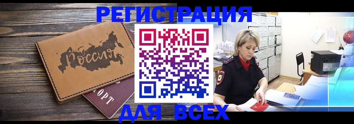 прописка паспорт в ХМАО